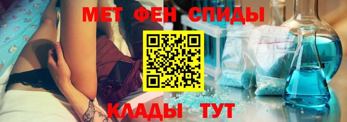 Амфетамин  АМФ Розовый  Вход с VPN  Волоколамск 