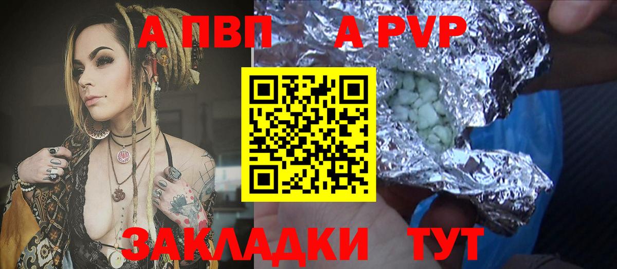 Альфа ПВП Соль  Вход с VPN  Волоколамск  APVP  Alfa_PVP Соль  цена наркотик  APVP мука 