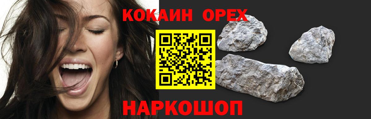 КОКАИН Fish Scale  закладка  COCAIN  Волоколамск  COCAIN 99%  Вход с VPN 
