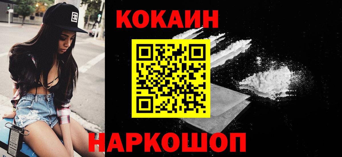 Кокаин Боливия Волоколамск