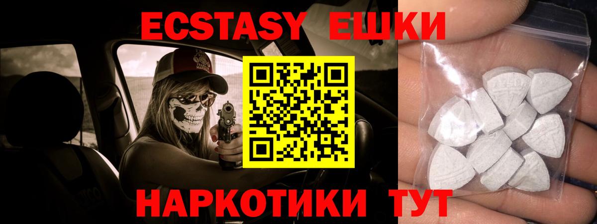 Волоколамск  Ecstasy Punisher  купить   Вход с VPN  Экстази 280 MDMA 