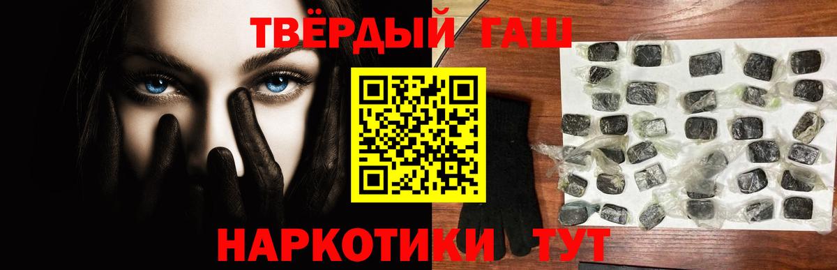 ГАШИШ hashish Волоколамск