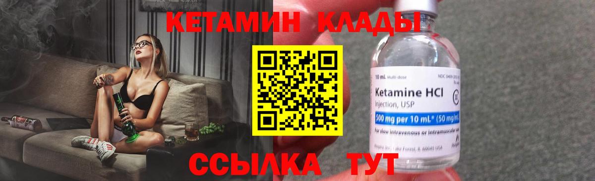 КЕТАМИН ketamine Волоколамск