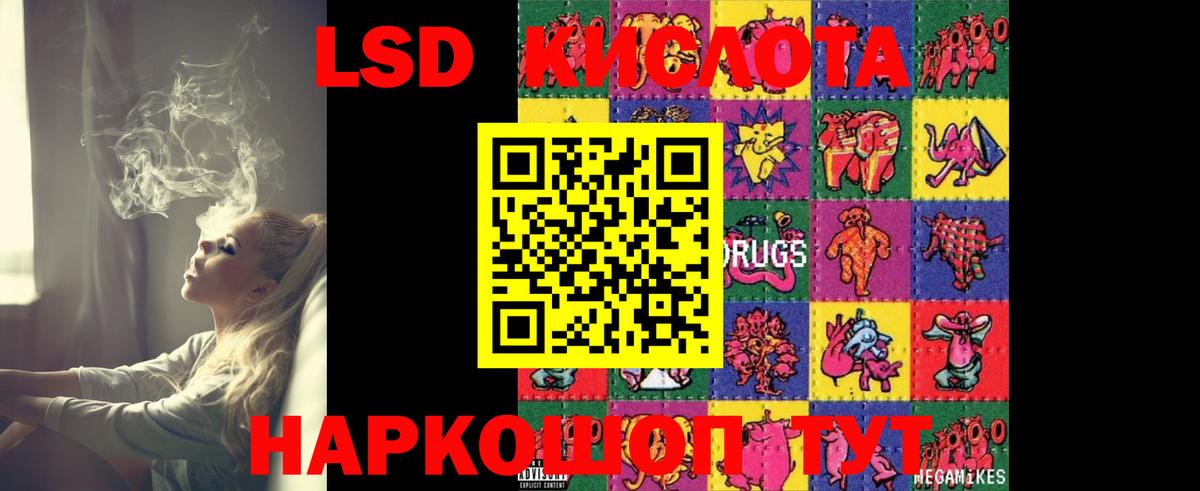 Лсд 25 экстази ecstasy Волоколамск