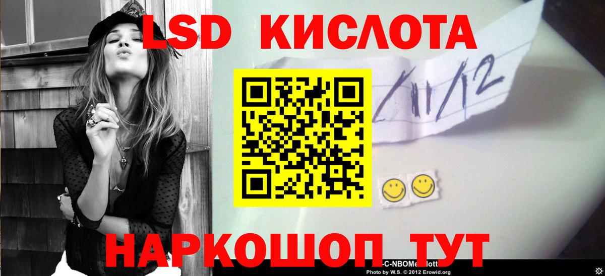 Волоколамск  Лсд 25 экстази кислота  LSD-25 экстази  Лсд 25 экстази ecstasy  Вход с VPN 