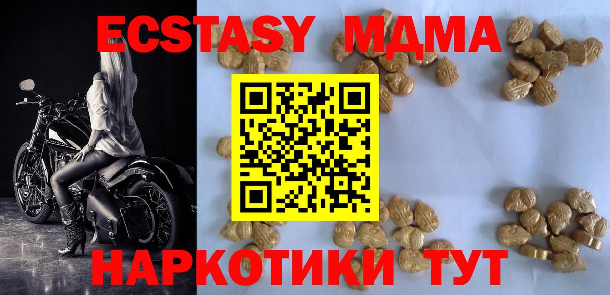 Волоколамск  MDMA Molly  Вход с VPN 