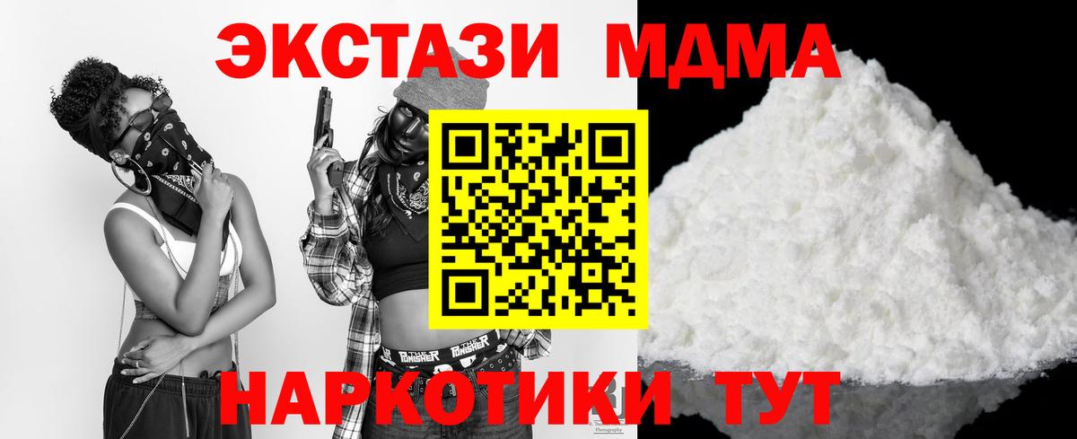 MDMA кристаллы Волоколамск