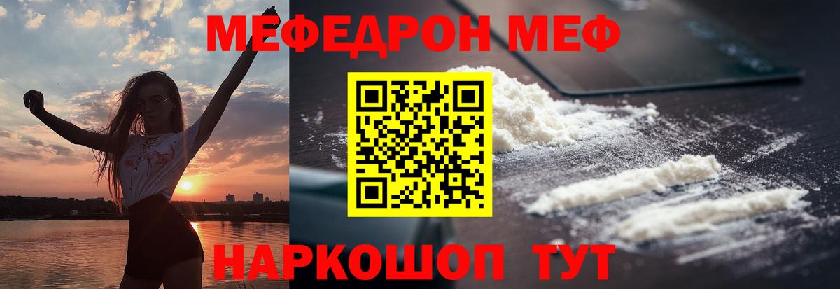 МЕФ мука Волоколамск