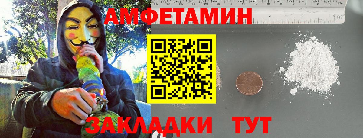 МЕТАМФЕТАМИН Methamphetamine Волоколамск