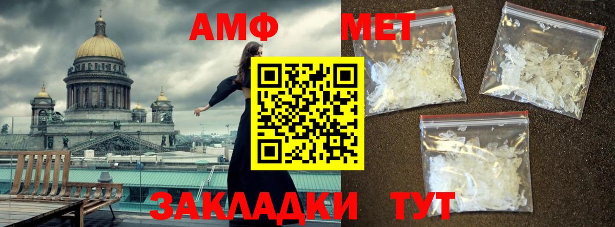 Волоколамск  МЕТАМФЕТАМИН кристалл  Метамфетамин  Вход с VPN 