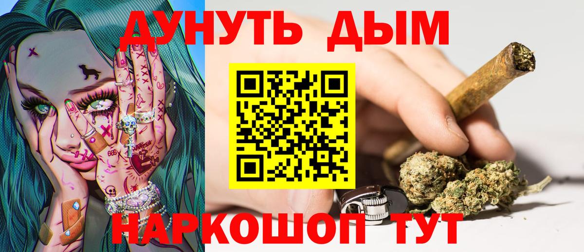 Канабис LSD WEED Волоколамск